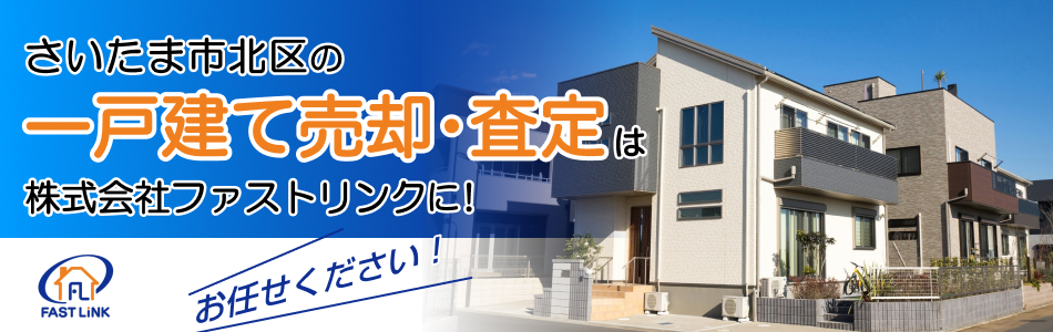 株式会社ファストリンク