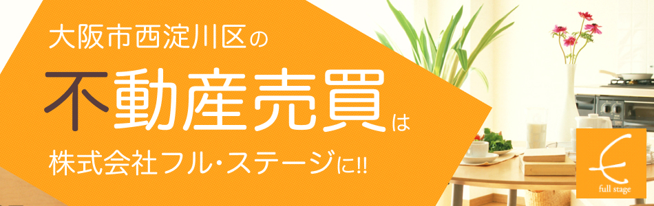 株式会社フル・ステージ