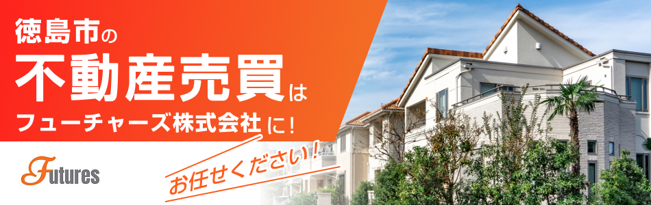 フューチャーズ株式会社