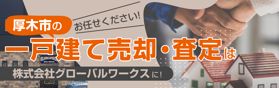 株式会社グローバルワークス