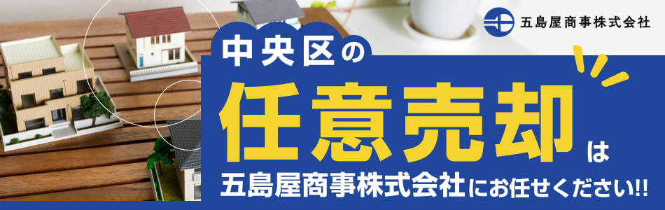 五島屋商事株式会社