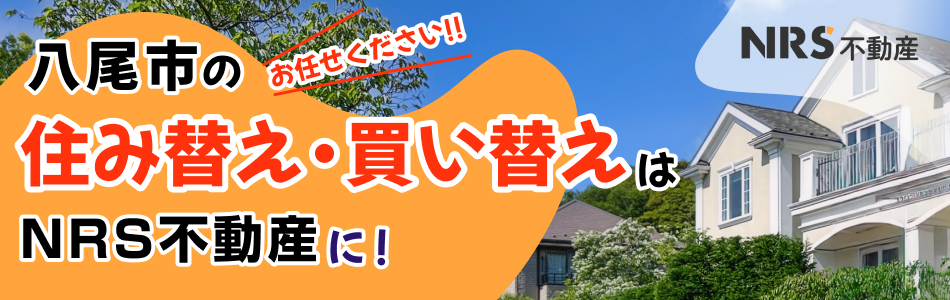 NRS不動産 株式会社Hala