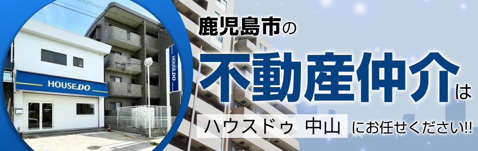 ハウスドゥ 中山 合同会社ハッピー