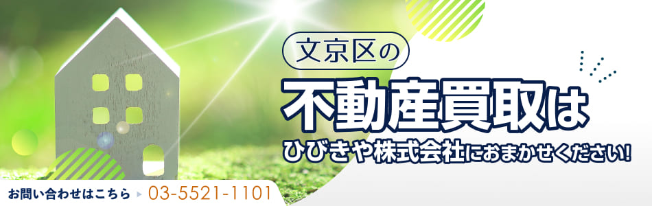 ひびきや株式会社
