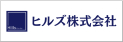 ヒルズ株式会社