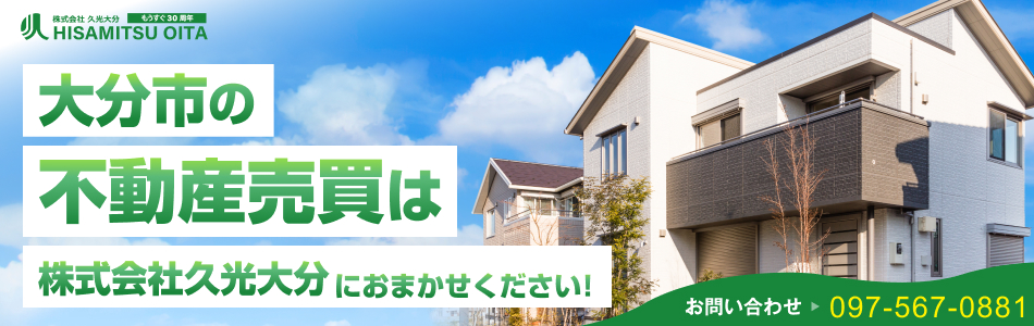 株式会社久光大分