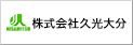 株式会社久光大分