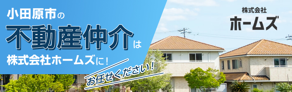 株式会社ホームズ