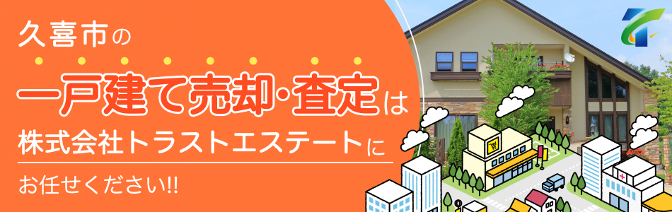 株式会社トラストエステート