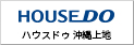 ハウスドゥ 沖縄上地 株式会社ENISHI