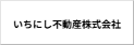 センチュリー21 いちにし不動産株式会社 本山店