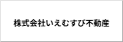 株式会社いえむすび不動産