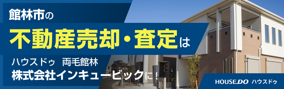 株式会社インキュービック 両毛館林店