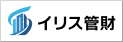 イリス管財株式会社