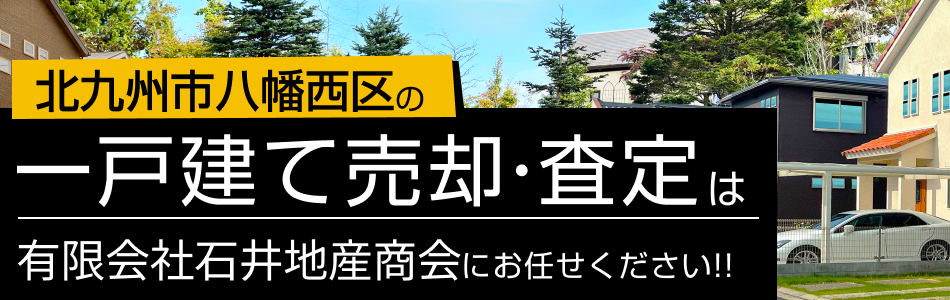有限会社石井地産商会
