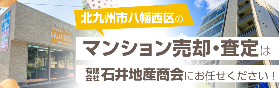 有限会社石井地産商会