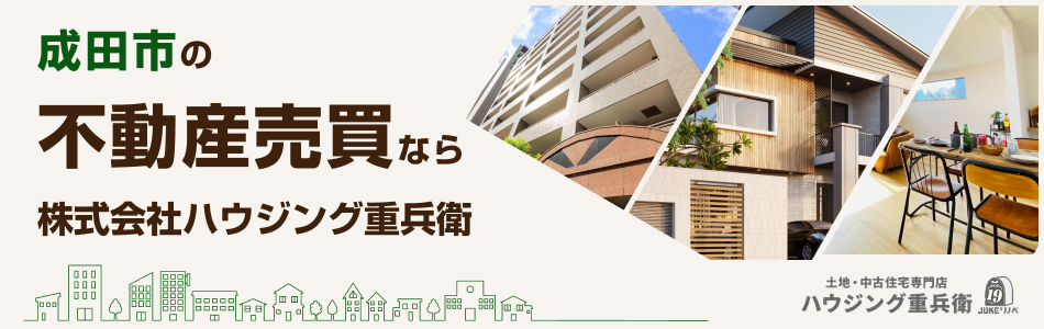 株式会社ハウジング重兵衛