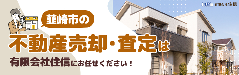 有限会社住信