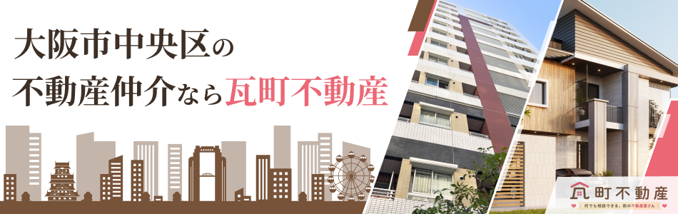 瓦町不動産 TAKTAS.瓦町3丁目店