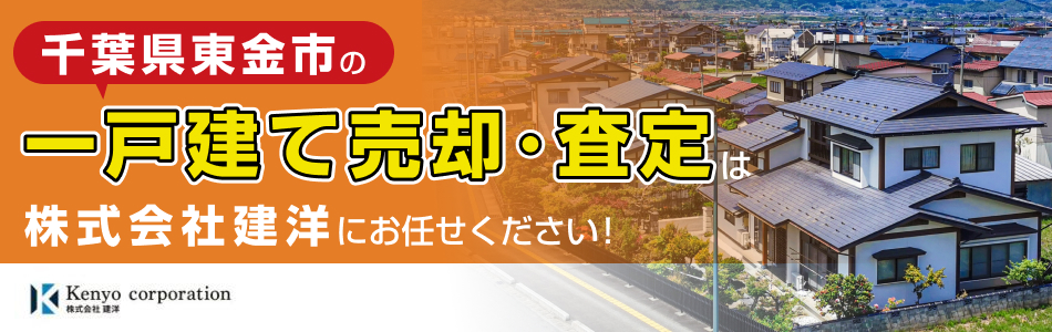 株式会社建洋