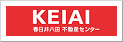 KEIAI 春日井八田不動産センター 株式会社リライト
