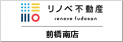 リノベ不動産 前橋南店 菊川工業株式会社