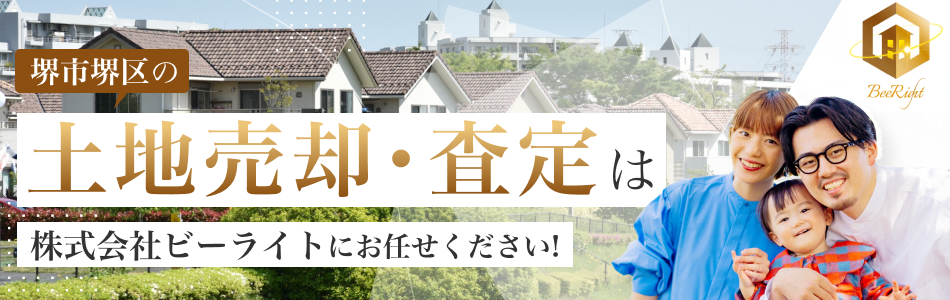 株式会社ビーライト