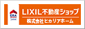LIXIL不動産ショップ 株式会社ヒカリアホーム 