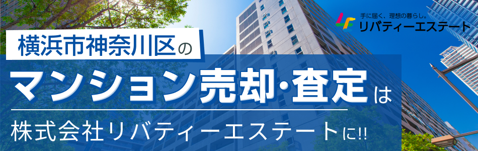 株式会社リバティーエステート