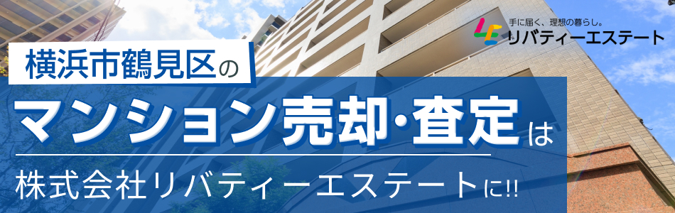 株式会社リバティーエステート