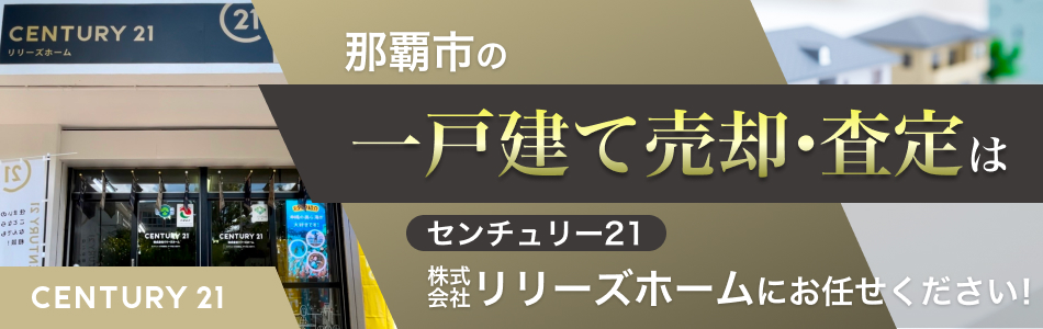 株式会社リリーズホーム