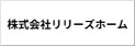 株式会社リリーズホーム