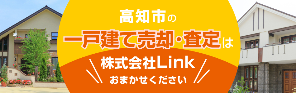 株式会社Link