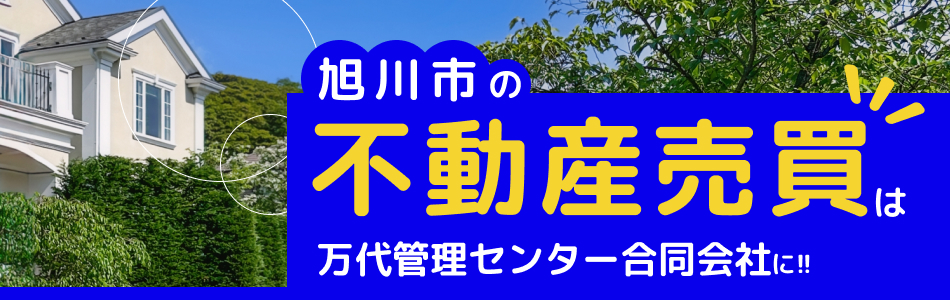 万代管理センター合同会社