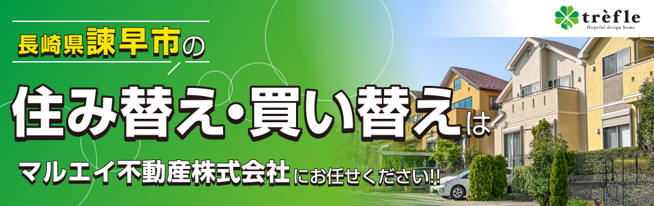 マルエイ不動産株式会社