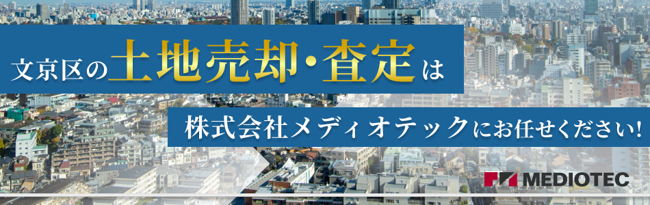 株式会社メディオテック