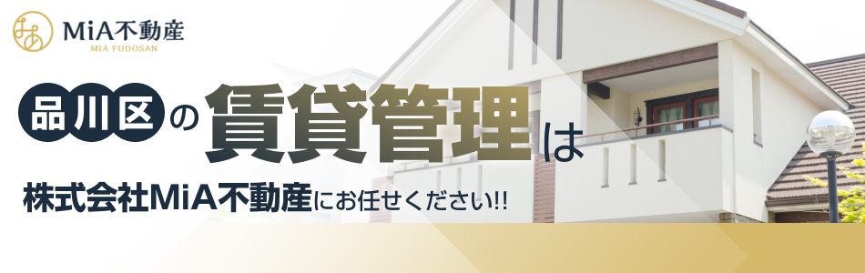 株式会社MiA不動産