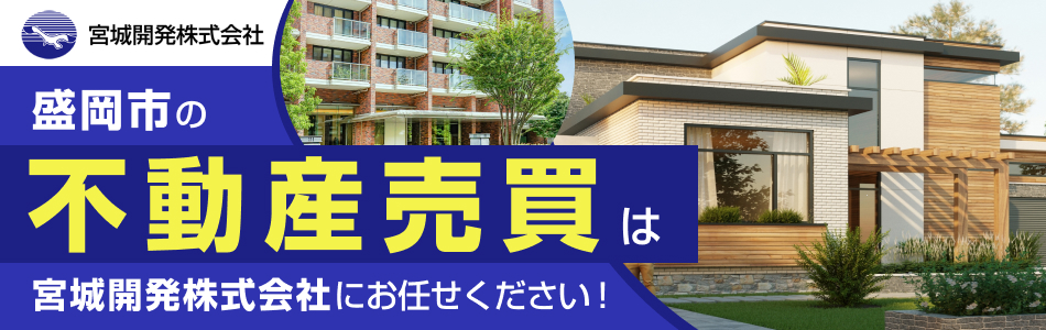 宮城開発株式会社