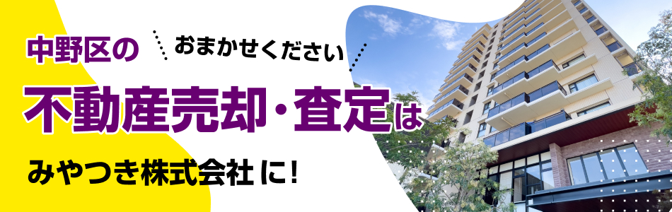 みやつき株式会社