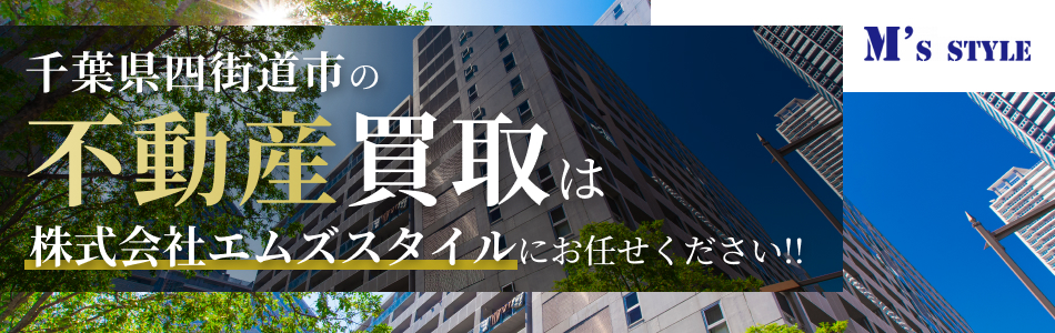 株式会社エムズスタイル