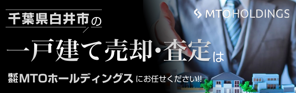 株式会社MTOホールディングス