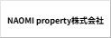 NAOMI property株式会社