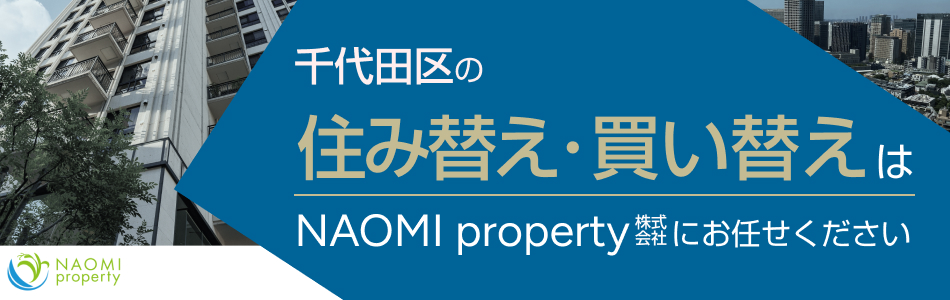 NAOMI property株式会社