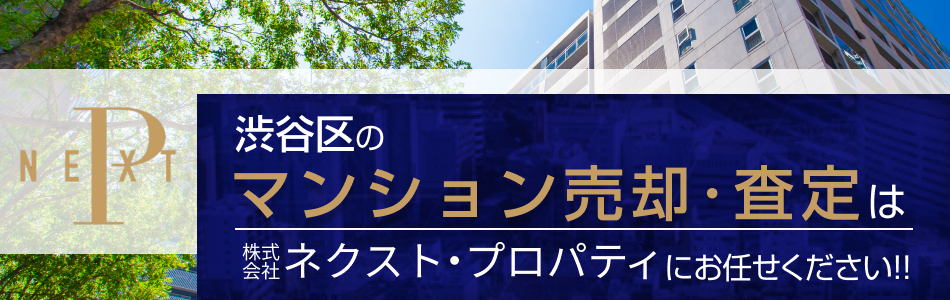 株式会社ネクスト・プロパティ