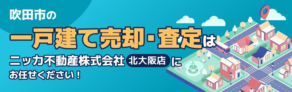 ニッカ不動産株式会社 北大阪店