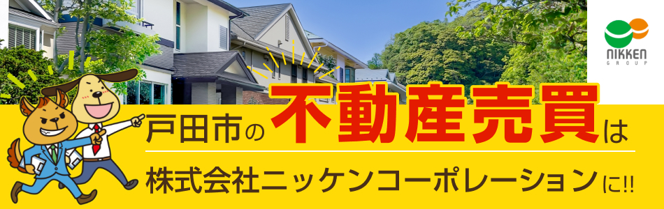 株式会社ニッケンコーポレーション