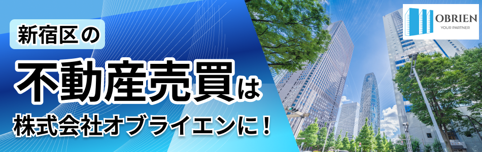 株式会社オブライエン