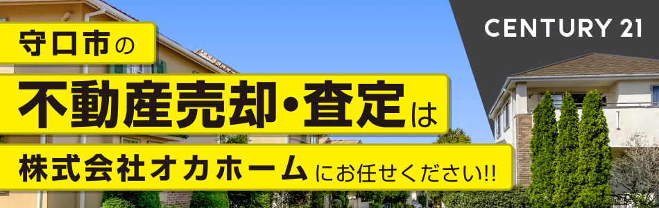 株式会社オカホーム
