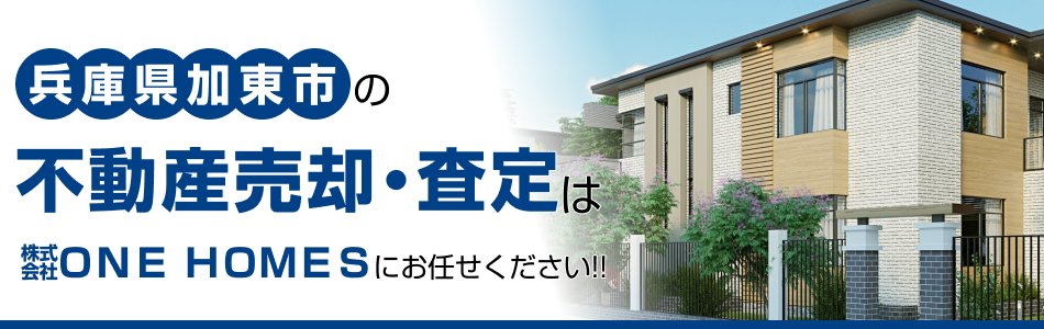 株式会社ONE HOMES
