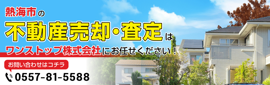 ワンストップ株式会社